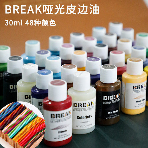 diy哑光皮边油皮具修复封边油