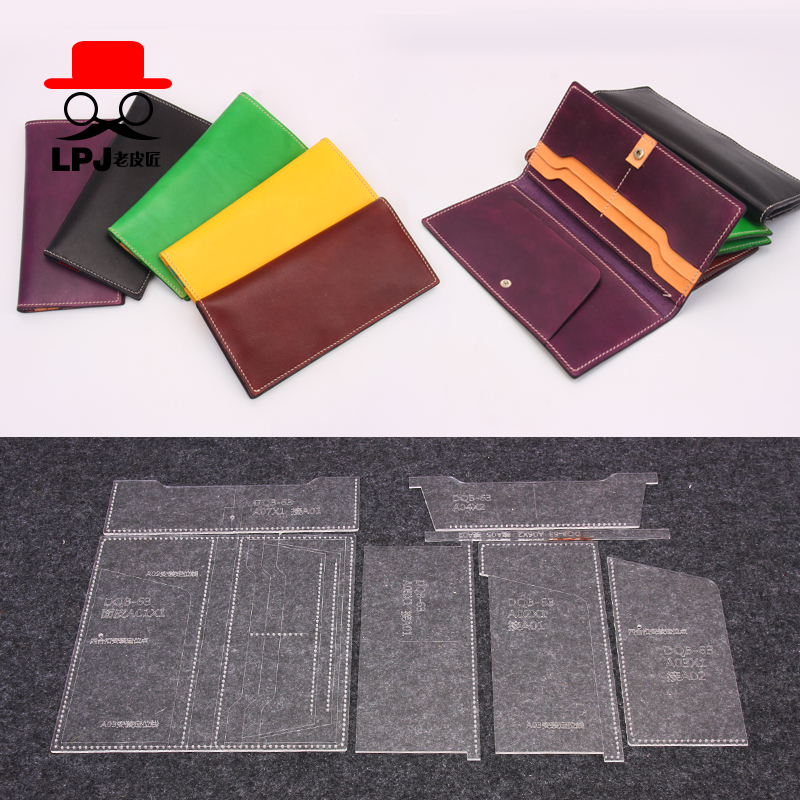 老皮匠手工皮具皮革diy長錢包版型圖紙格樣亞克力板型圖紙DQB-63