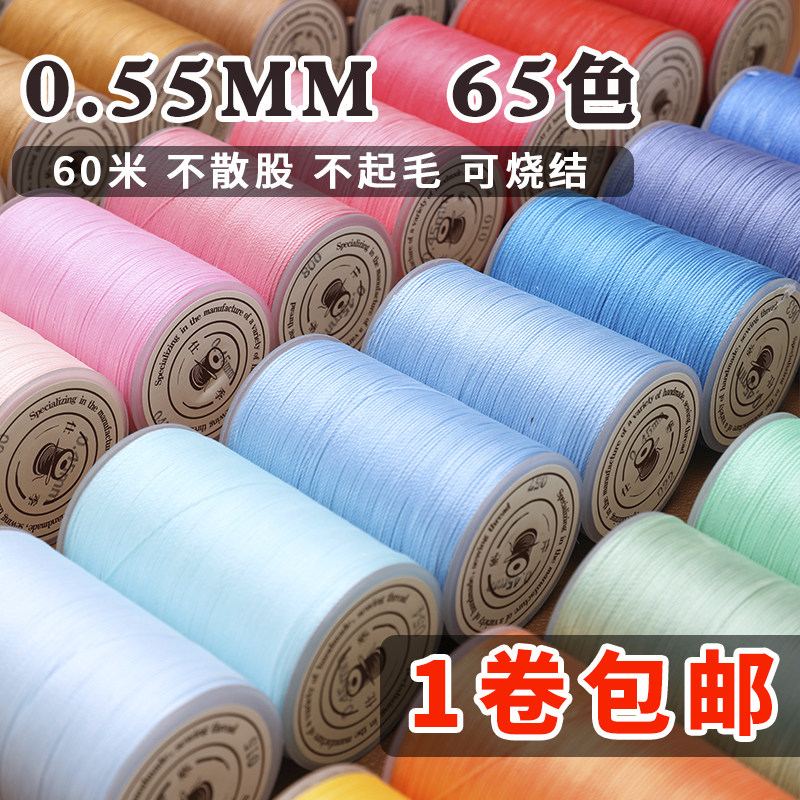 皮革手缝线圆蜡线0.55腊线编织手绳腊线绳diy皮具尼龙线缝纫线