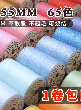 皮革手缝线圆蜡线0.55腊线编织手绳腊线绳diy皮具尼龙线缝纫线