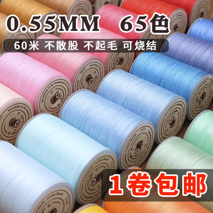 皮革手缝线圆蜡线0.55腊线编织手绳腊线绳diy皮具尼龙线缝纫线