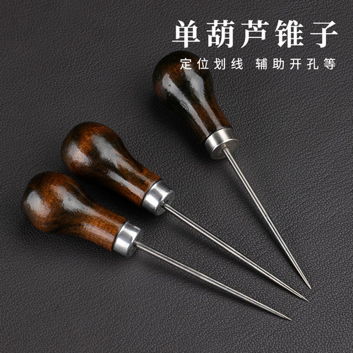 葫芦锥子针全钢制作手工diy