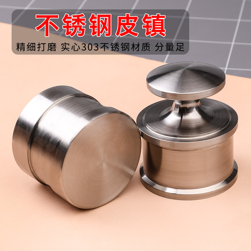 不锈钢皮镇 皮雕镇压DIY手工皮具压合工具皮革防滑压 皮革稳定器