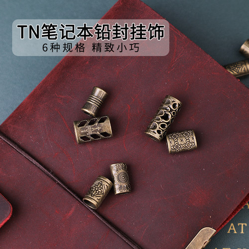 TN复古手账本铅封挂饰日记本书签