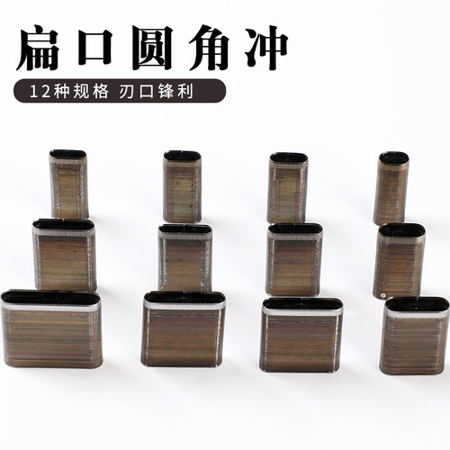 老皮匠扁口冲扁口刀模皮带开孔器