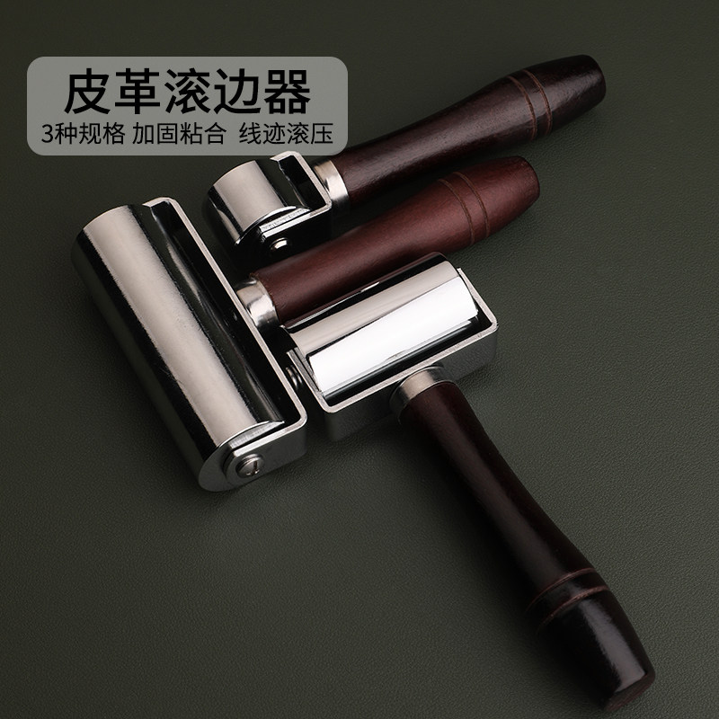 皮革铁滚轮滚边器手工diy皮艺滚轮推轮皮具压边工具实心铁滚筒