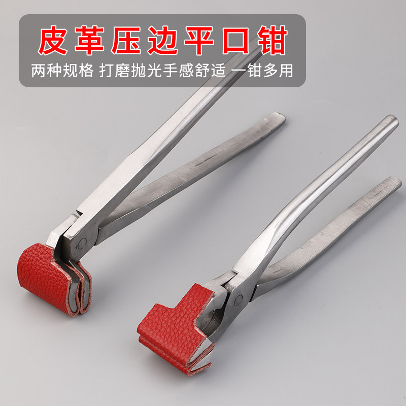 皮革平口钳手工皮具夹边压力钳折边固定宽口钳扁口钳压边钳
