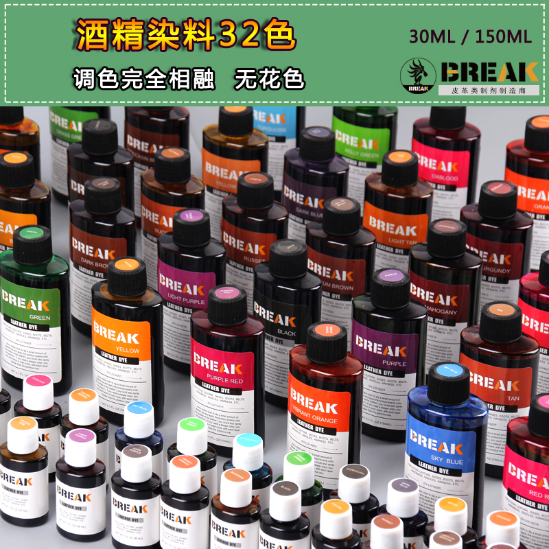 日制craft盐基染料 100ml 植鞣革染料染色剂24色齐全 田一工坊