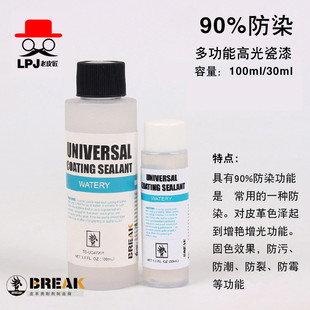 手工皮具原色植鞣革染色固色剂皮革皮雕防染固色乳液皮具防污处理