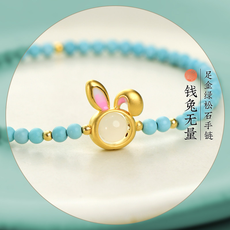 新品足金小兔子绿松石女礼品手串