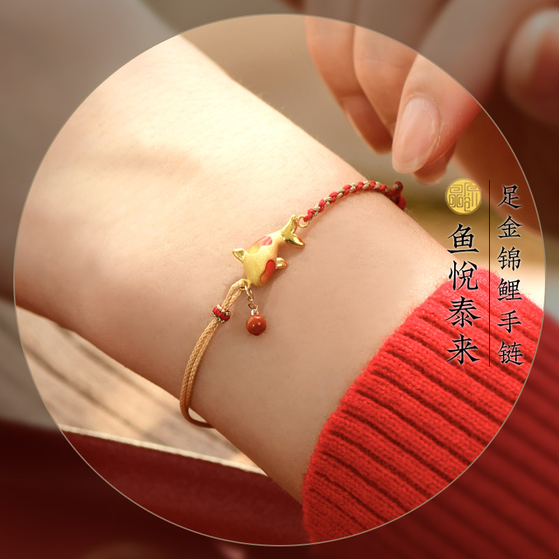 足金锦鲤本命年女款手链礼品手饰