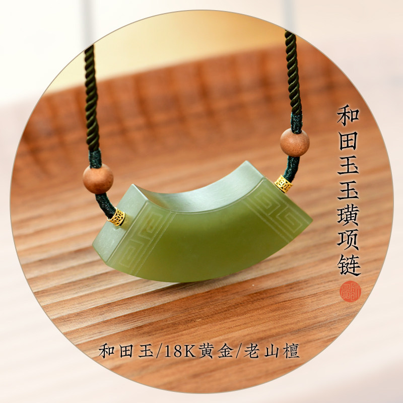 天然青海料和田玉玉璜吊坠国风高档女毛衣链项链 母亲节生日礼物