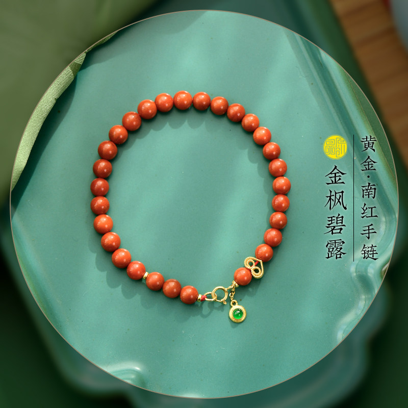 天然红南红玛18K黄金本命年手串
