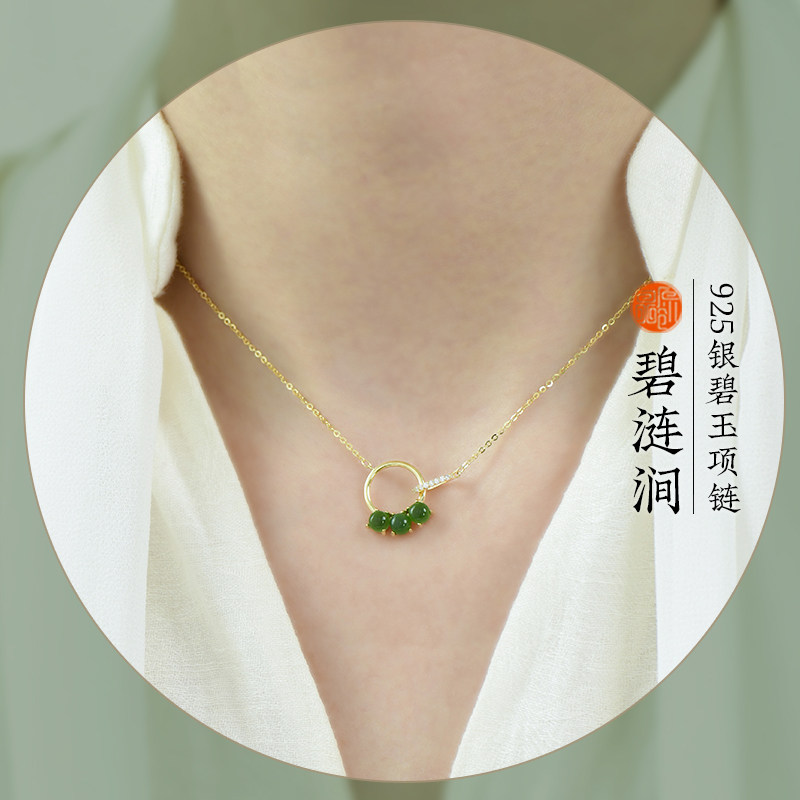 原创碧玉925银女生锁骨链礼物