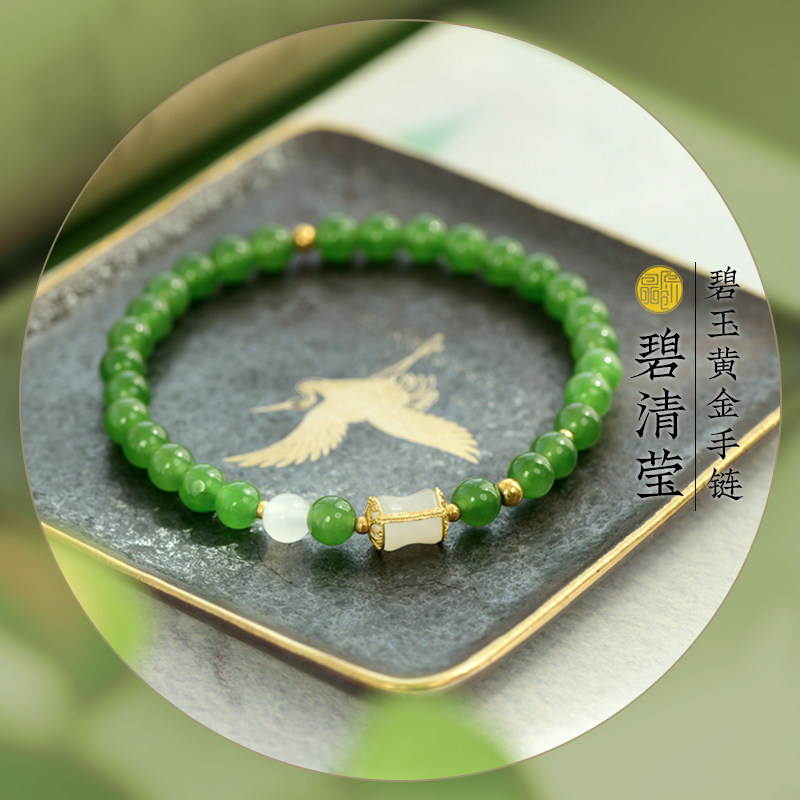 原创天然碧玉圆珠18K金女款手串