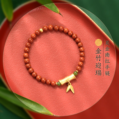 原创天然南红玛瑙足金竹节女手链