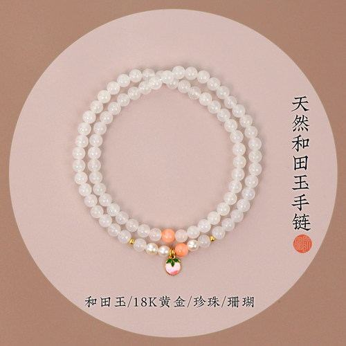 天然和田玉黄金小众柔美女款手串