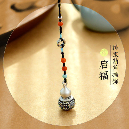 足银葫芦钥匙扣手机链挂件礼品