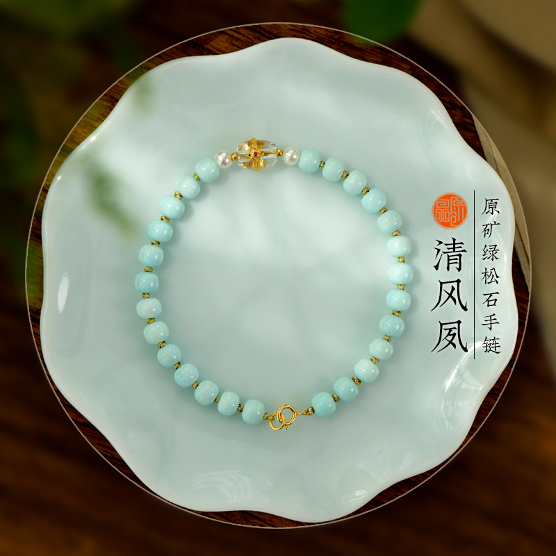 原矿高瓷绿松石黄金女款手链礼物