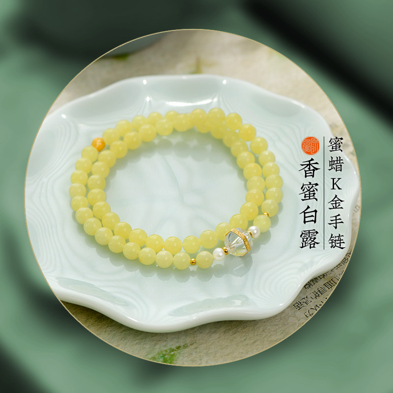 原创天然俄料蜜蜡18K金女款手串