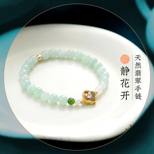 春季新款天然A货翡翠女款手链
