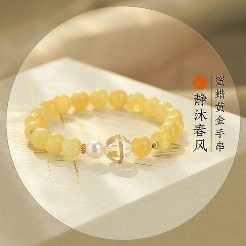 原创天然蜜蜡18K黄金女礼品手串