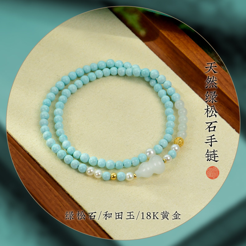 原矿绿松石多圈春夏文艺女款手链