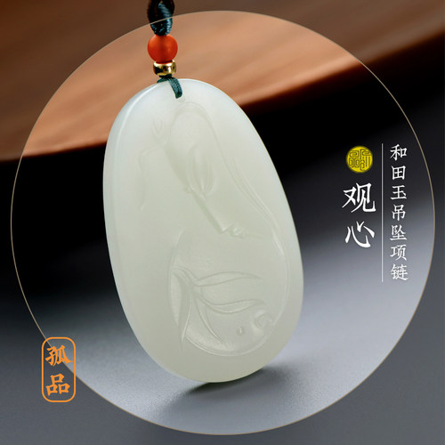 孤品和田玉观音挂件高档礼品项链