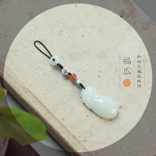 天然和田玉福禄双全节日钥匙扣