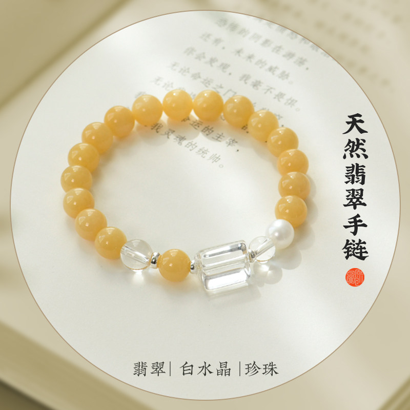 天然黄翡玉珠高级感气质女款手串