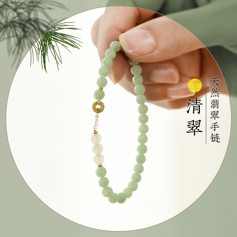 新品天然翡翠K金素雅文艺女手链