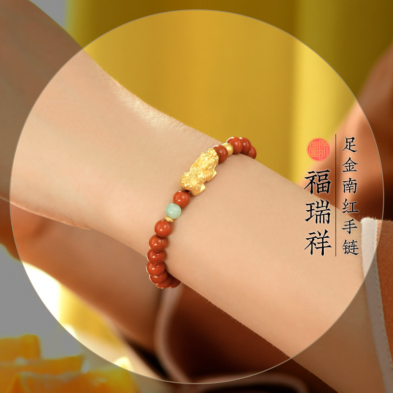 天然南红招财黄金貔貅转运女手链