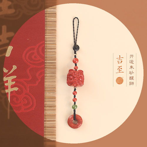 原创朱砂醒狮手机挂饰钥匙链礼物