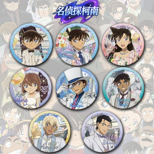 名侦探柯南30周年吧唧徽章