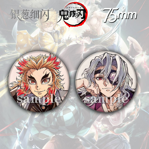 鬼灭之刃炭治郎祢豆子天元75mm