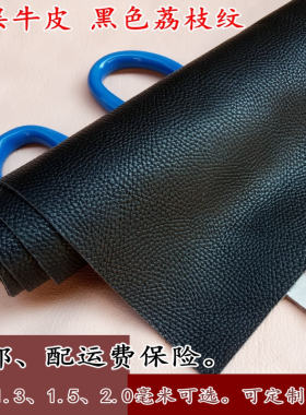 黑色头层牛皮皮料真皮面料整张