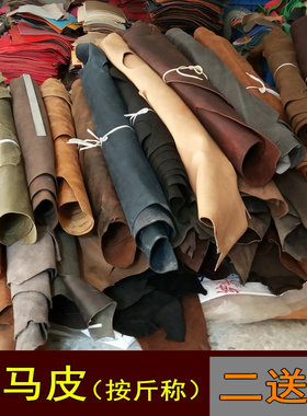 称斤皮 DIY手工整张进口疯马皮头层牛皮皮料皮子油蜡皮植鞣皮面料
