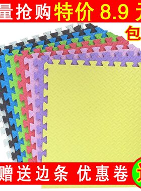 家用拼图婴儿卧室泡沫地垫