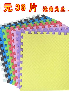 【36片装】eva宝宝爬行垫儿童拼图泡沫地垫60x60拼接婴儿地板垫子