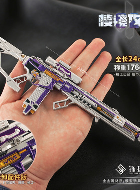 铄捷三角洲组装小枪M7棱镜攻势S2可拆卸枪模合金玩具收藏摆件礼物