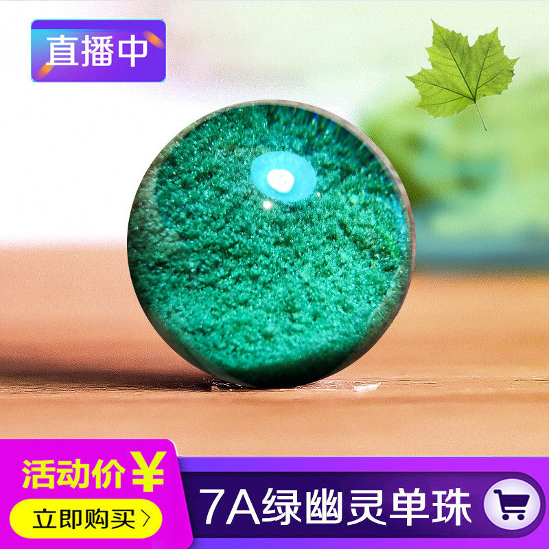 7a收藏级天然绿幽灵散珠单珠聚宝盆无孔吊坠项链超七水晶多宝手串