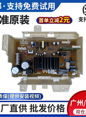 三星滚筒变频洗衣机主板WW12H8420EW/SC DC92-01630B DC92-01631A
