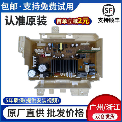 三星滚筒变频洗衣机主板