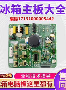 适用美的冰箱压缩机DZ90V1YDZ75V1Y变频板驱动板17131000005442
