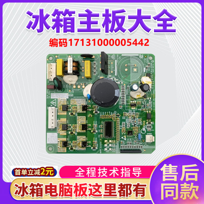 美的美的冰箱压缩机主板