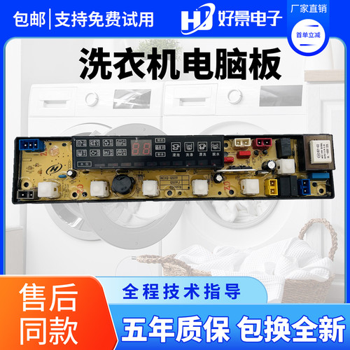 松下洗衣机电脑板XQB60-6018控制主板电源线路版配件QS09FB一