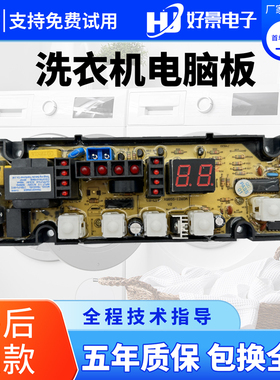 XQB62-168小天鹅洗衣机电脑板XQB60-1260 OP5013A-XO控制