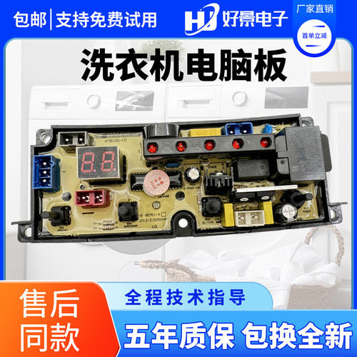 适用小天鹅洗机电脑版