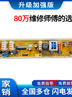 惠而浦洗衣机电脑板 C305805 WI6061S WI6561S C305803A一805主板
