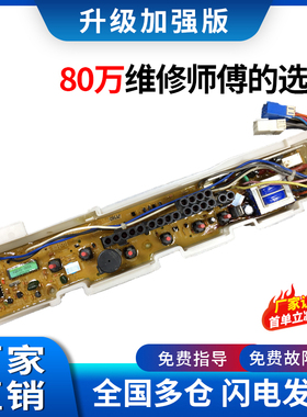 三洋洗衣机电脑板XQB46-366A XQB46-376A XQB50-M805Z ASW-81HTP-